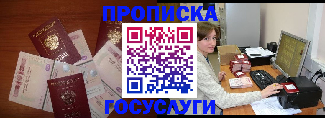 миграционный учет в Якутске