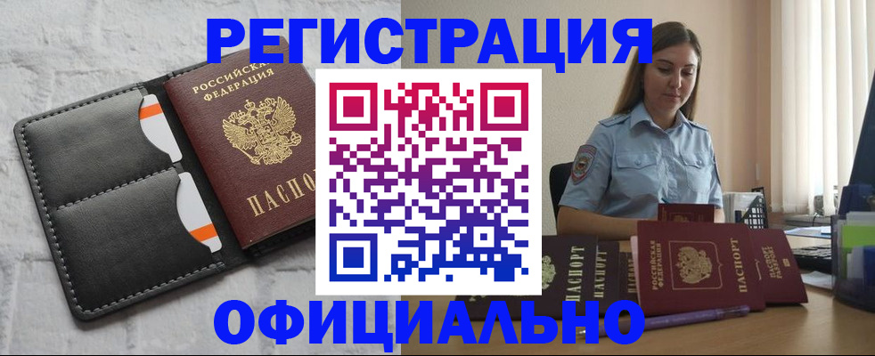 где прописаться в Якутске