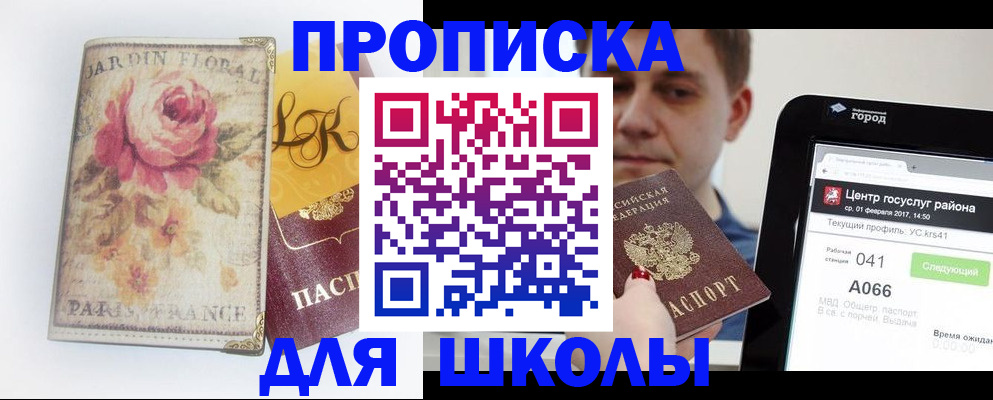 временная регистрация в Якутске