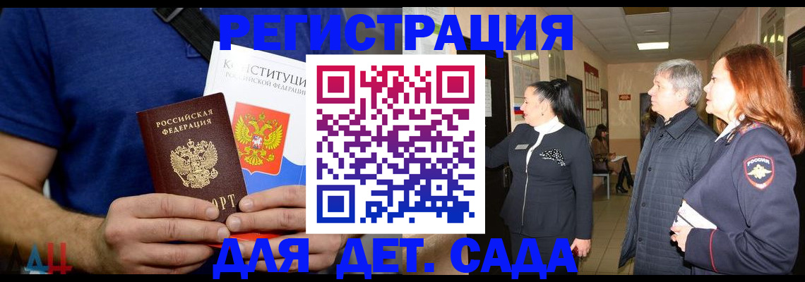 временная прописка в Якутске